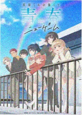 动画凡人修仙传封面图